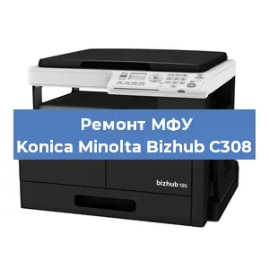 Замена МФУ Konica Minolta Bizhub C308 в Перми